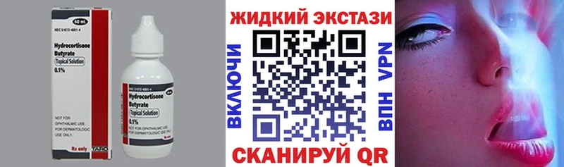 БУТИРАТ Butirat  Орехово-Зуево 