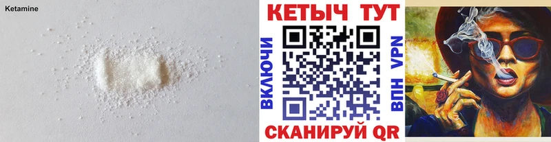 КЕТАМИН VHQ  Орехово-Зуево 