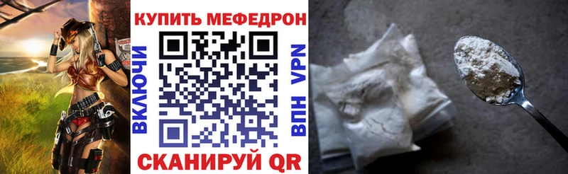 Мефедрон мука  купить наркотики цена  Орехово-Зуево 