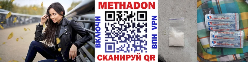 Метадон кристалл  Орехово-Зуево 